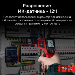 Пирометр RGK PL-7 Max с поверкой