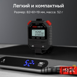 Секундомер электронный RGK SWE-01 с поверкой