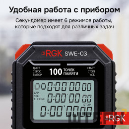 Секундомер электронный RGK SWE-03 с поверкой