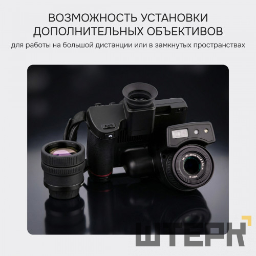 Тепловизор RGK TL-1024 Pro в комплекте с телеобъективом 14°