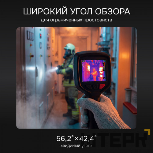 Тепловизор RGK TL-256F с поверкой