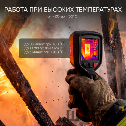 Тепловизор RGK TL-256F с поверкой