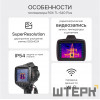 Тепловизор RGK TL-640 Plus в комплекте с широкоугольным объективом 48°