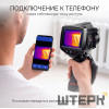 Тепловизор RGK TL-640 Plus в комплекте с широкоугольным объективом 48°