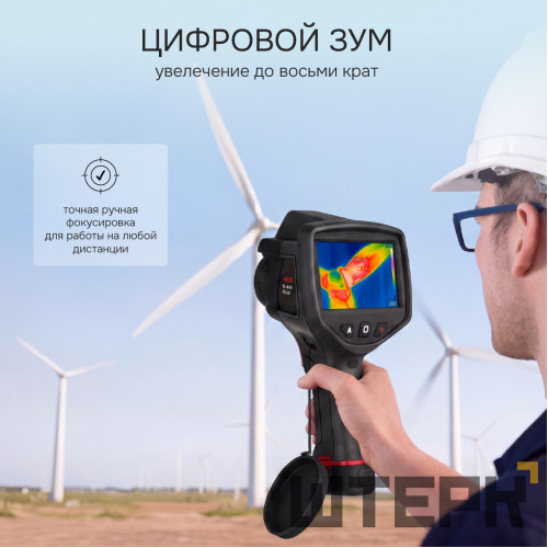 Тепловизор RGK TL-640 Plus в комплекте с широкоугольным объективом 48°