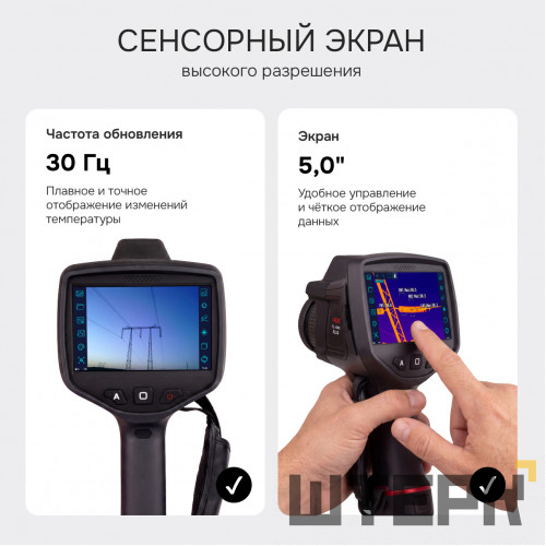 Тепловизор RGK TL-640 Plus в комплекте с широкоугольным объективом 48°
