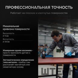Толщиномер RGK TM-20