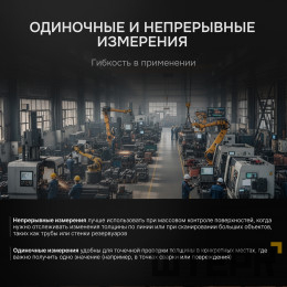 Толщиномер ультразвуковой RGK UTM-10