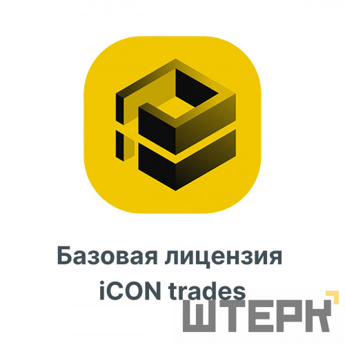 Базовая лицензия iCON trades