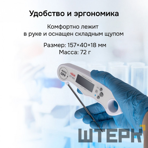 Контактный термометр RGK CT-103 с поверкой