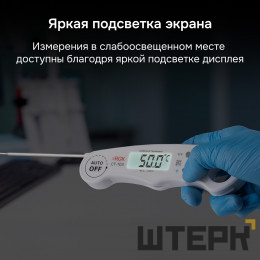 Контактный термометр RGK CT-103 с поверкой
