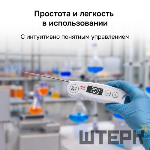 Контактный термометр RGK CT-104 с поверкой