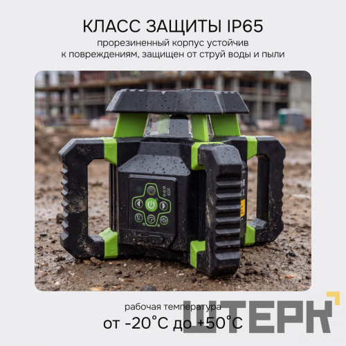 Ротационный нивелир RGK SP-312G с зеленым лучом