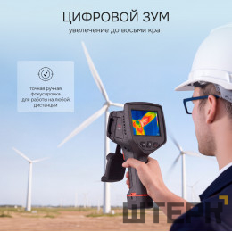 Тепловизор RGK TL-640