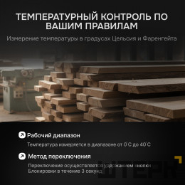 Влагомер AMO P650