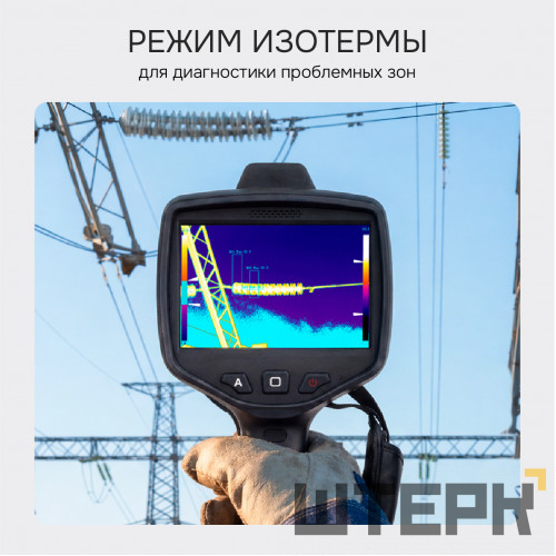 Тепловизор RGK TL-480 Plus с поверкой и опцией 2000 °C в комплекте с телеобъективом 12°