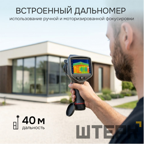 Тепловизор RGK TL-480 Plus с поверкой и опцией 2000 °C в комплекте с телеобъективом 12°