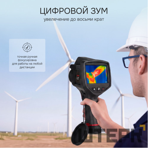 Тепловизор RGK TL-480 Plus с поверкой и опцией 2000 °C в комплекте с телеобъективом 12°