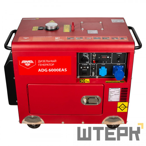 Дизельный генератор AMO ADG 6000EAS