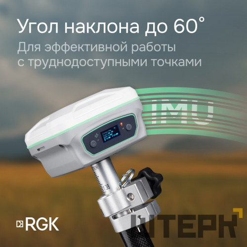 Комплект RGK SR1 База/Ровер - Эконом
