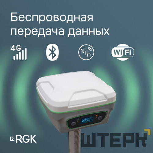 Комплект RGK SR1 База/Ровер - Эконом