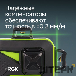 Комплект: лазерный уровень RGK PR-3G с калибровкой + штатив RGK LET-150 приемник RGK LD-9 рейка RGK LR-2