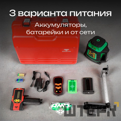 Ротационный нивелир AMO ROTOR 300G с калибровкой с зеленым лучом