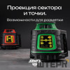 Ротационный нивелир AMO ROTOR 300G с калибровкой с зеленым лучом