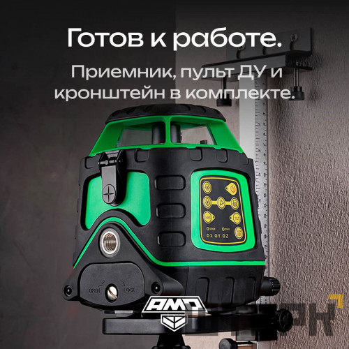 Ротационный нивелир AMO ROTOR 300G с калибровкой с зеленым лучом