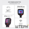 Тепловизор RGK TL-20 с поверкой