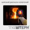 Тепловизор RGK TL-384F с поверкой