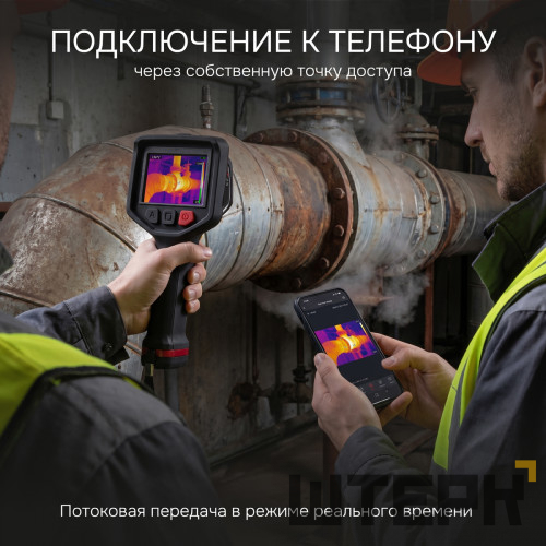Тепловизор RGK TL-384F с поверкой