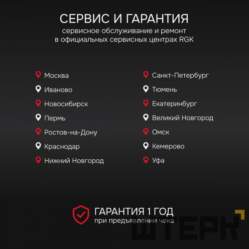 Комплект: ротационный нивелир RGK SP-312 + миллиметровый приёмник излучения RGK LD-88