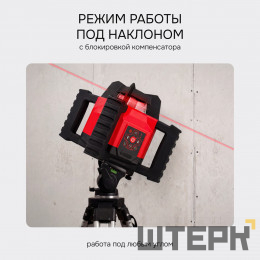 Комплект: ротационный нивелир RGK SP-312 + миллиметровый приёмник излучения RGK LD-88