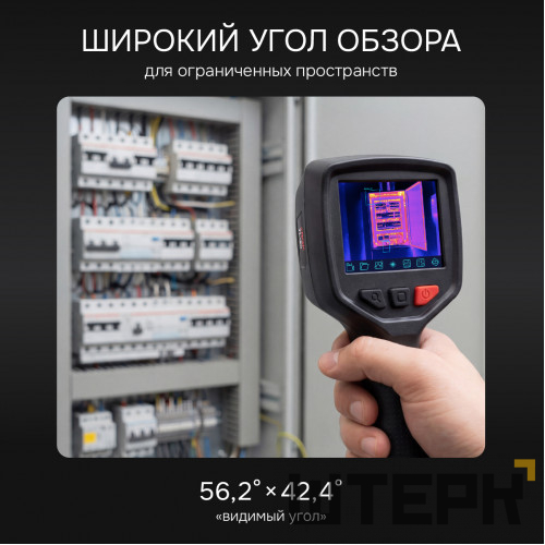 Тепловизор RGK TL-30 с поверкой