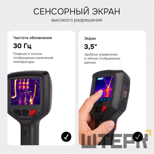 Тепловизор RGK TL-30 с поверкой
