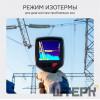 Тепловизор RGK TL-30 с поверкой