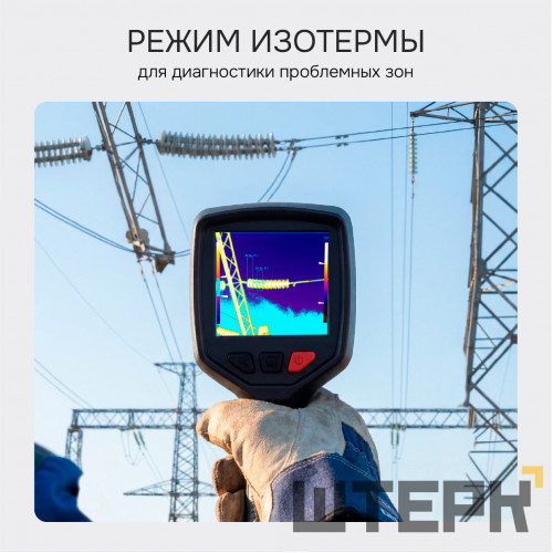 Тепловизор RGK TL-30 с поверкой