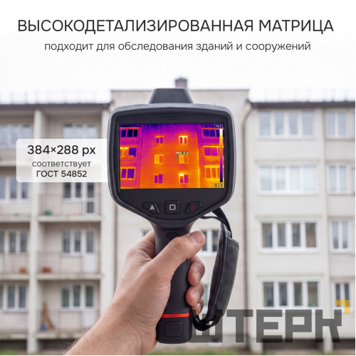 Тепловизор RGK TL-384 Plus с поверкой и опцией 2000 °C в комплекте с телеобъективом 12° и широкоугольным объективом 48°