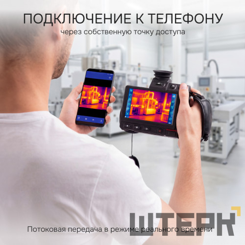 Тепловизор RGK TL-480 Pro с поверкой и опцией 2000 °C в комплекте с телеобъективом 6° и широкоугольным объективом 48°