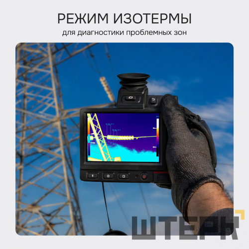 Тепловизор RGK TL-480 Pro с поверкой и опцией 2000 °C в комплекте с телеобъективом 6° и широкоугольным объективом 48°