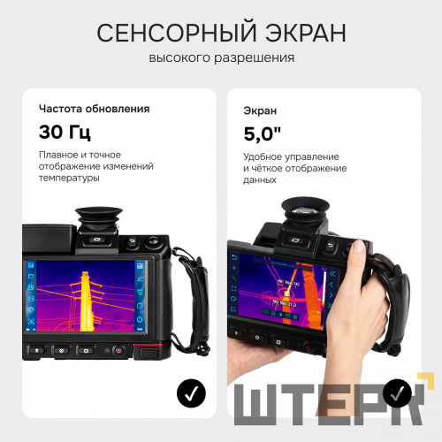 Тепловизор RGK TL-480 Pro с поверкой и опцией 2000 °C в комплекте с телеобъективом 6° и широкоугольным объективом 48°