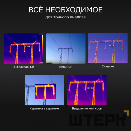 Тепловизор RGK TL-480 Pro с поверкой и опцией 2000 °C в комплекте с телеобъективом 6° и широкоугольным объективом 48°