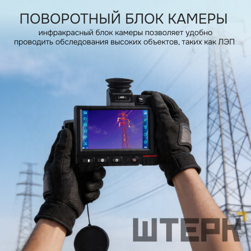 Тепловизор RGK TL-480 Pro с поверкой и опцией 2000 °C в комплекте с телеобъективом 6° и широкоугольным объективом 48°