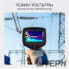 Тепловизор RGK TL-480 в комплекте с телеобъективом 6° и широкоугольным объективом 48°