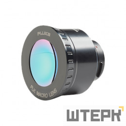 Инфракрасный объектив Fluke FLK-MACRO-LENS