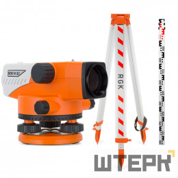 Комплект оптический нивелир RGK N-32 + штатив S6-N + рейка AMO S4