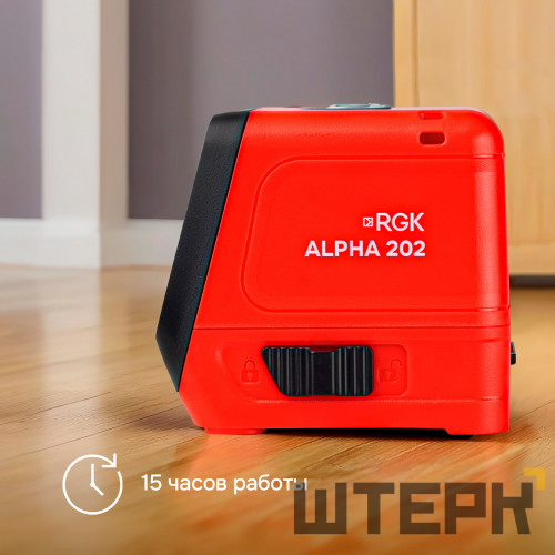 Лазерный уровень RGK ALPHA 202 с калибровкой с зелёным лучом