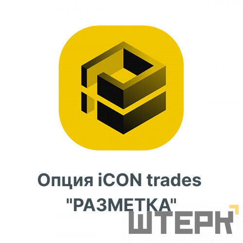 Опция iCON trades quotРАЗМЕТКАquot