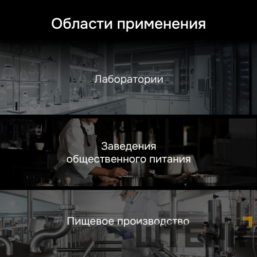 Пищевой термометр RGK CT-104 IR с поверкой